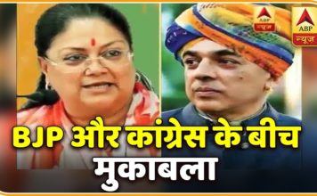 झालरापाटन विधानसभा सीट के लिए बीजेपी और कांग्रेस के बीच कड़ा मुकाबला
